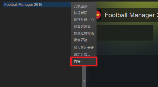Steam_Properties_Traditional_Chinese.png