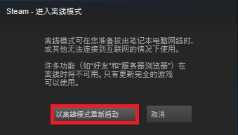 Offline2_Simplified_Chinese.png