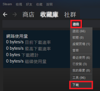 Downloads_Traditional_Chinese.png