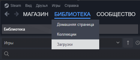 Steam Download RU.png