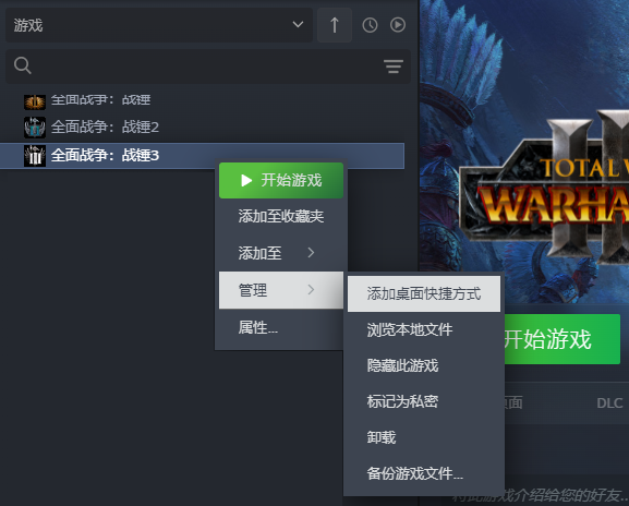 Steam Shortcut CNS.png