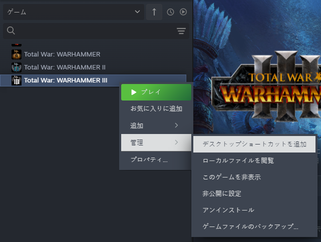 Steam Shortcut JP.png