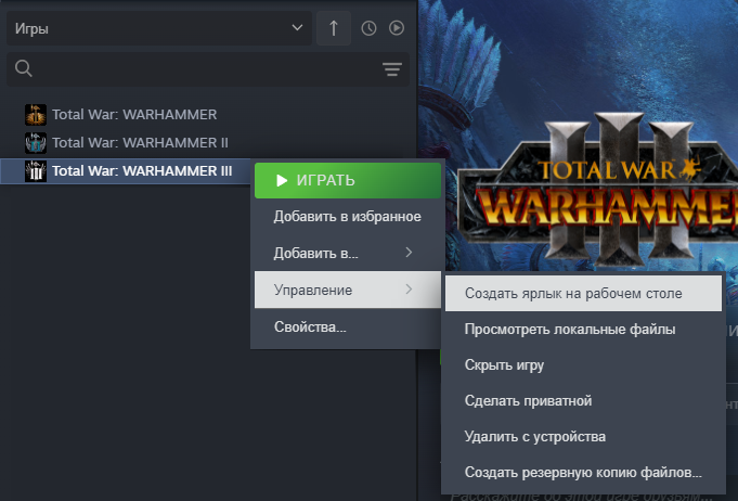 Steam Shortcut RU.png