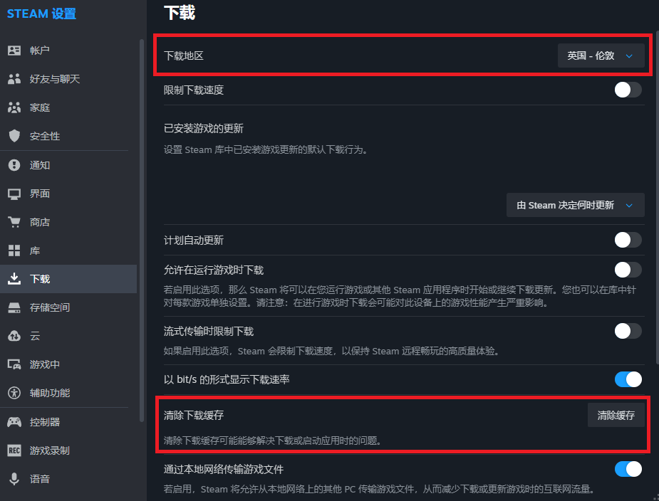 下载与缓存.png