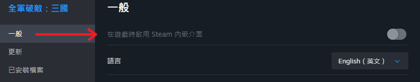 disable overlay cn tw.png