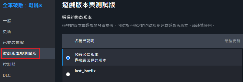 opt out CN TW.png