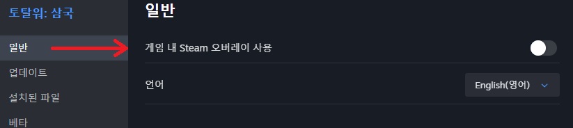 disable overlay korean.jpg