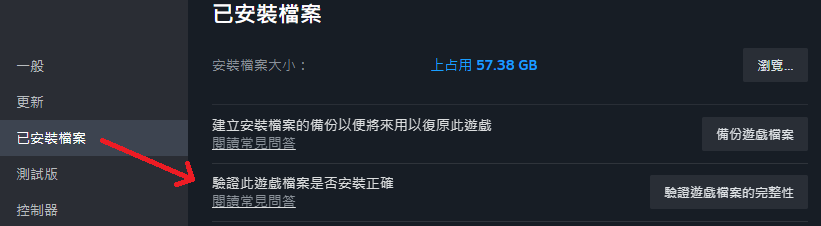 verify steam CN TW.png