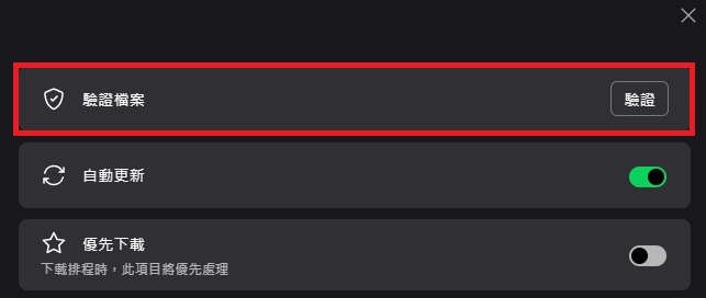 epic verify cn tw.png