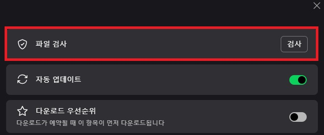 epic verify kor.png