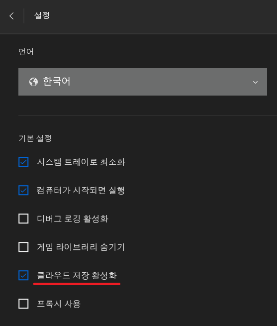 epic cloud kor.png