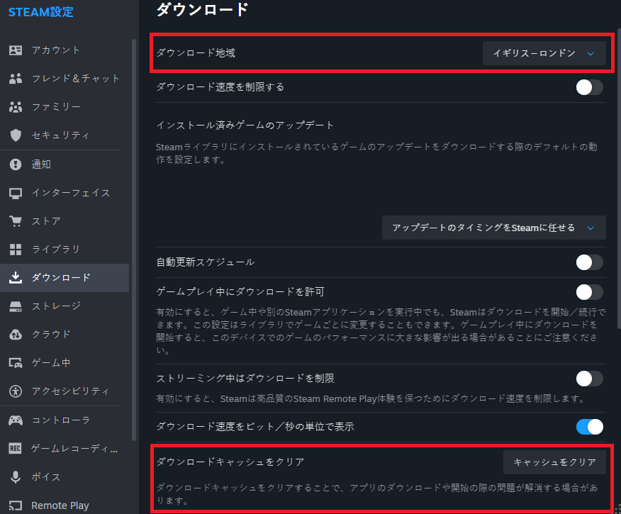 Steam clear download cache JP.png