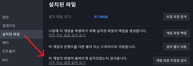 verify steam kor.png
